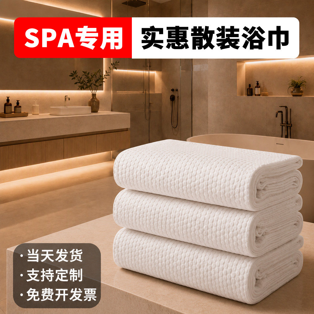 100条实惠装一次性浴巾70x140图片
