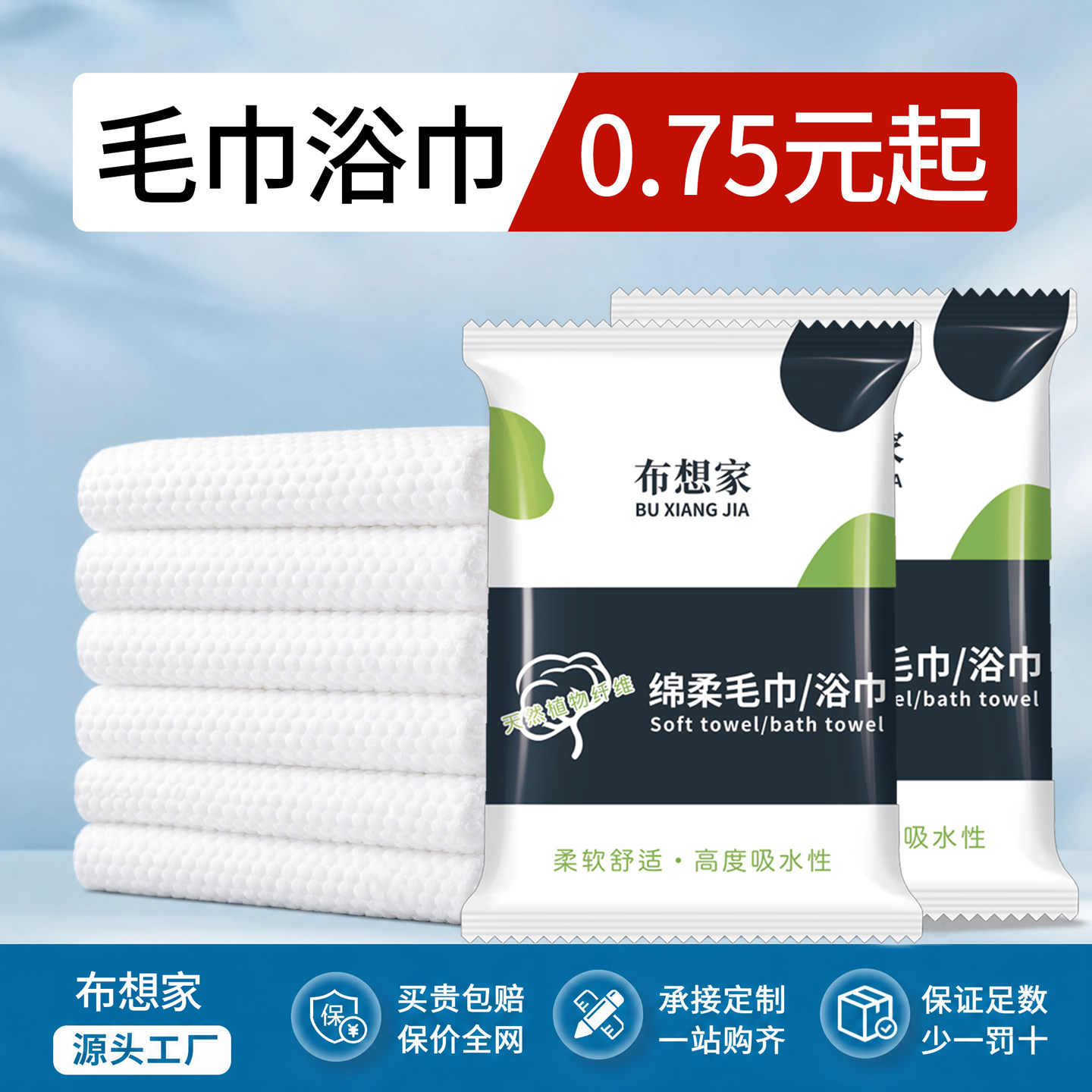 源头厂家一次性浴巾毛巾套装加大加厚独立包装吸水酒店民宿宾馆