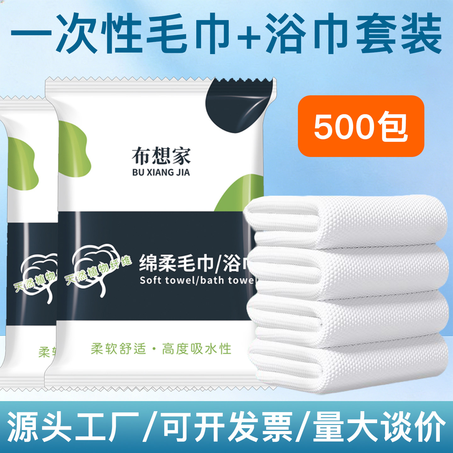 本店浴巾毛巾销售突破5000w+包