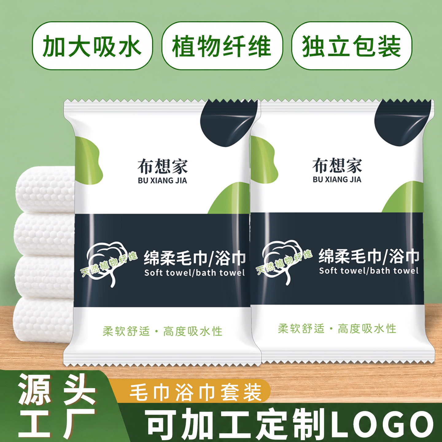 加大加厚一次性浴巾毛巾套装logo单独包装吸水酒店民宿宾馆公寓