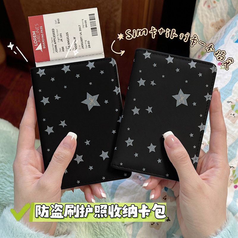 简约创意星星护照本保护套出国旅