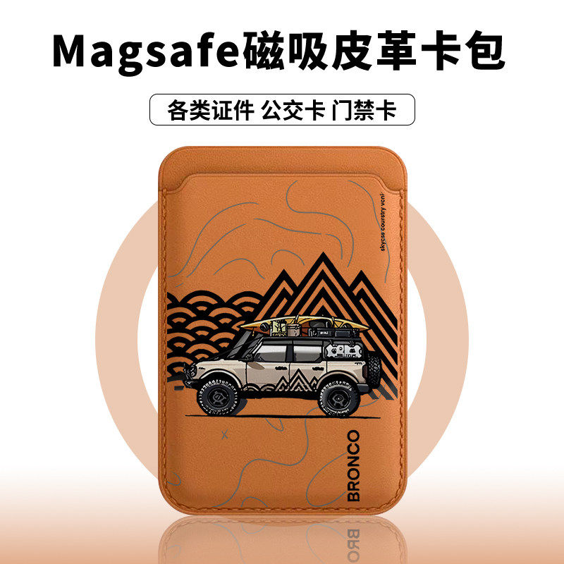 【Magsafe磁吸卡包】潮流帆船越野车适用于iphone17皮革16/15卡通13苹果14promax个性12/11卡槽门禁出行便捷