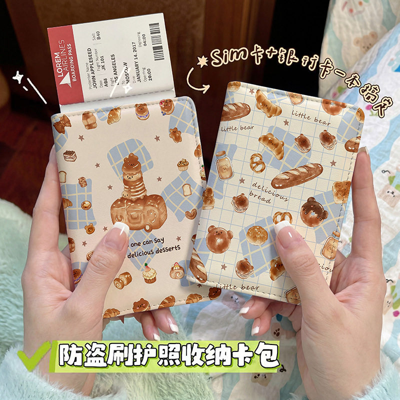 可爱创意甜品护照本保护套出国旅
