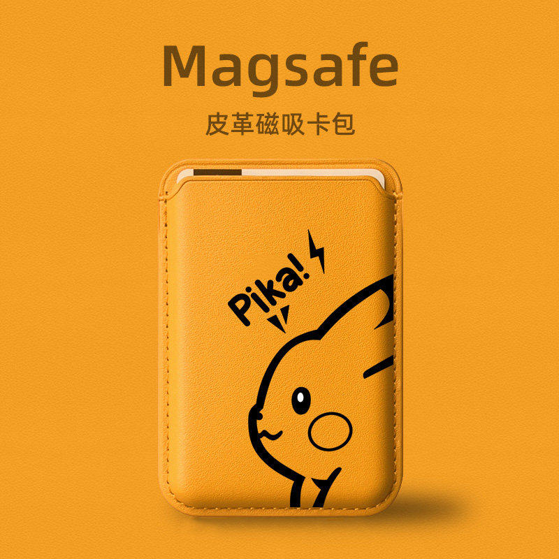 线条皮卡丘magsafe磁吸卡包适用于苹果2024新款iphone13promax手机壳14plus同款15pro卡套式mini皮质配件门禁