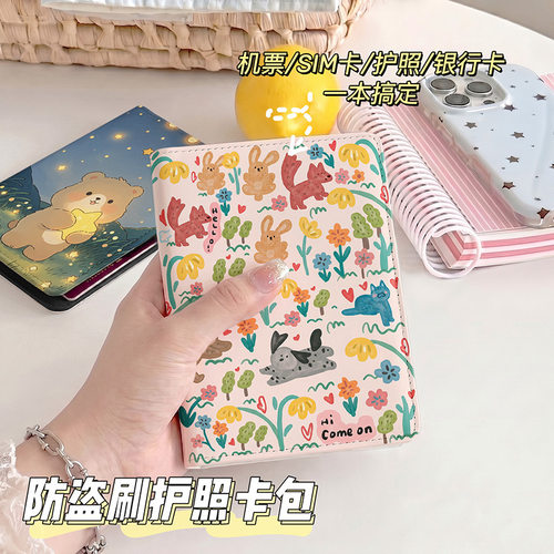 猫咪森林手绘风护照夹证件包保护