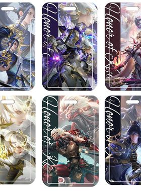 王者荣耀卡套校园卡学生饭卡水卡保护套地铁公交卡门禁厂牌保护套定制