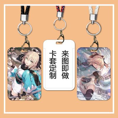 冲田总司fateFGO卡套学带挂绳校牌定制工厂牌电梯钥匙扣卡套一体
