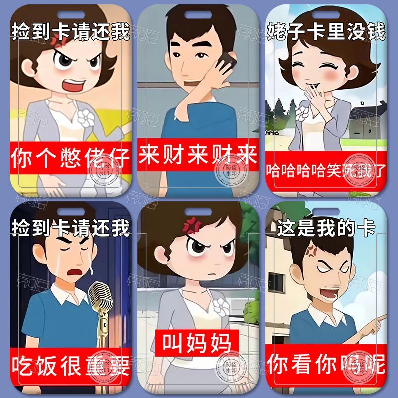 小曹动画片来财卡套校园学生饭卡公交门禁工作厂牌身份证件保定制
