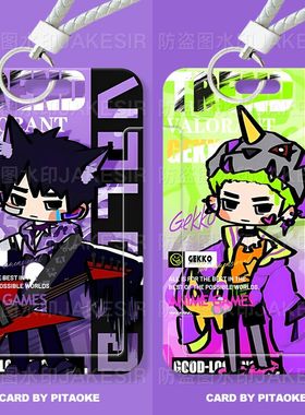 无畏契约个性周边学生滑盖卡套饭卡公交卡身份证件保护套门禁卡水卡带挂绳钥匙扣保护套厂牌套校牌定制