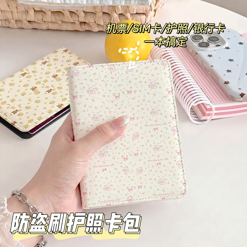 碎花小熊可爱女生护照夹证件包保