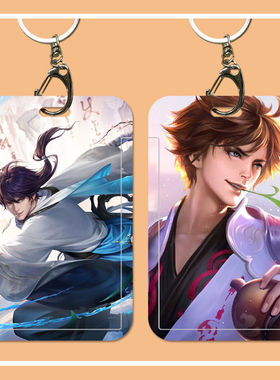 王者荣耀李白饭卡卡套定制学生校园卡校牌水卡公交卡身份证保护套