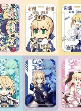 FGO呆毛吾王saber滑盖卡套学生校园饭卡公交卡工作证件地铁保护套定制挂绳校牌定制工厂牌电梯钥匙扣卡套一体