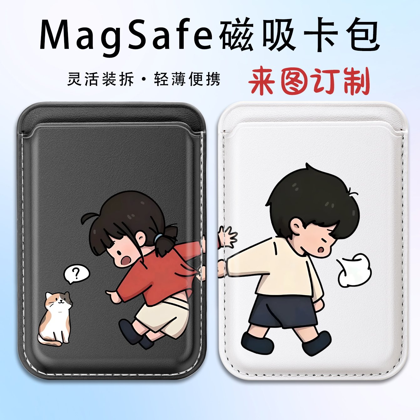 定制 情侣 创意 搞怪苹果magSafe磁吸卡包iphone16e 14手机配件13 15plus情侣13mini适用16pro皮革新款门卡套