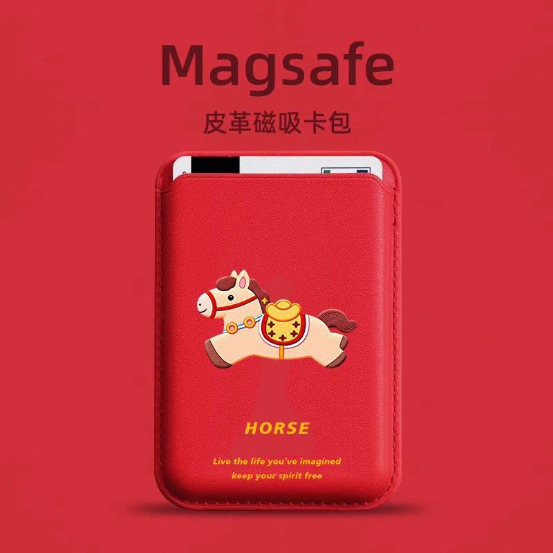 富力顿 自由小马magsafe磁吸卡包适用苹果15promax手机保护壳2026新款iPhone16高级感17配件pu皮革公交地铁门