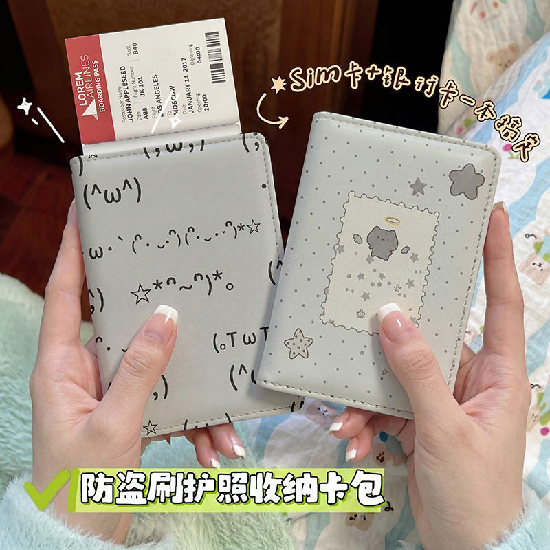 简约创意可爱护照本保护套出国旅