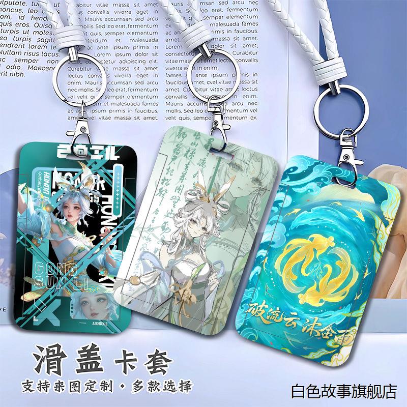 公孙离FMVP云诺千山滑盖卡套公交卡校牌门禁卡厂牌工牌地铁卡定制