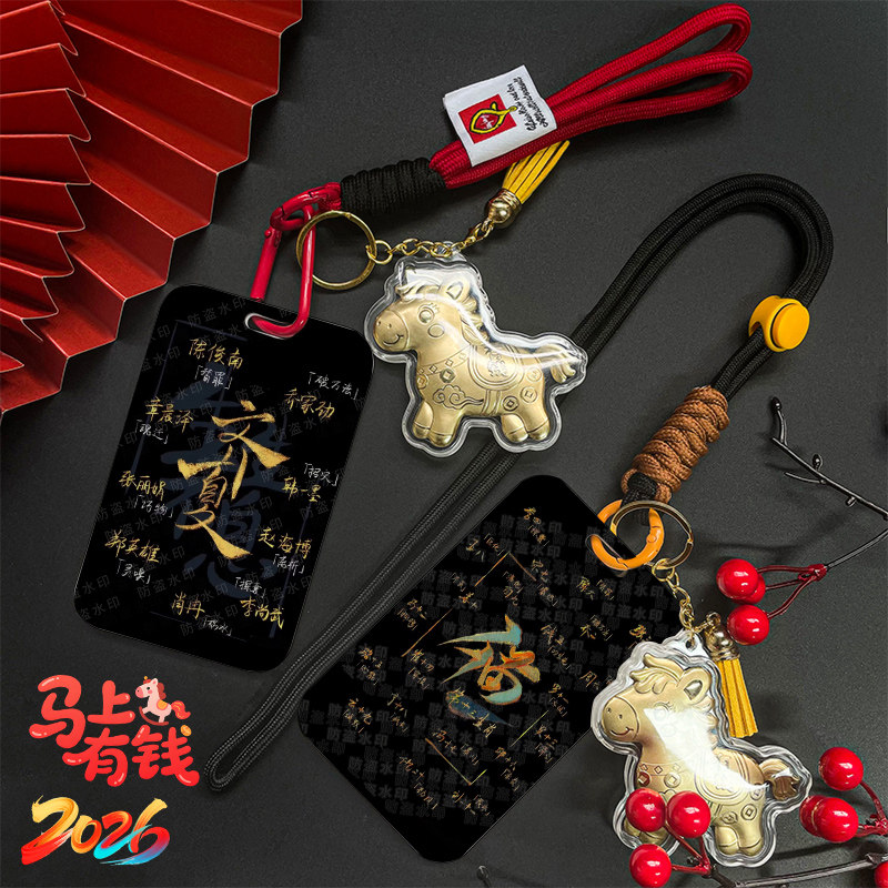 十日终焉齐夏天堂口滑盖卡套校园卡饭卡公交地铁卡门禁卡套厂牌胸牌工牌挂脖挂绳防丢卡套身份证保护套卡套