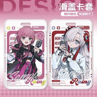 神椿市建设中卡套森先化步狸眼派流夜厂牌伸缩挂脖卡套高颜值ins