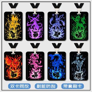 宝可梦月亮伊布卡套校园卡学生饭卡水卡门禁卡公交卡厂牌钥匙扣硬水卡带挂绳钥匙扣保护套厂牌套校牌定制