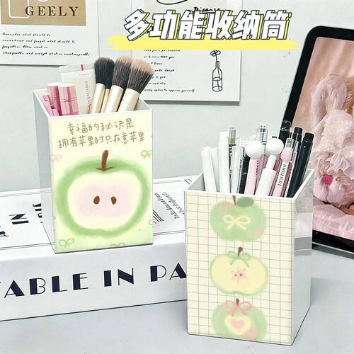 简约青苹果桌面笔筒开学用品学生宿舍化妆刷收纳桶高颜值文具盒