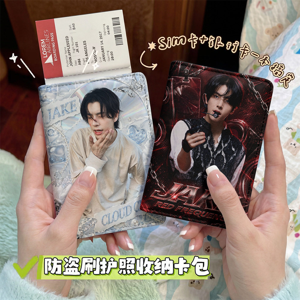 沈载伦明星周边护照夹证件包保护