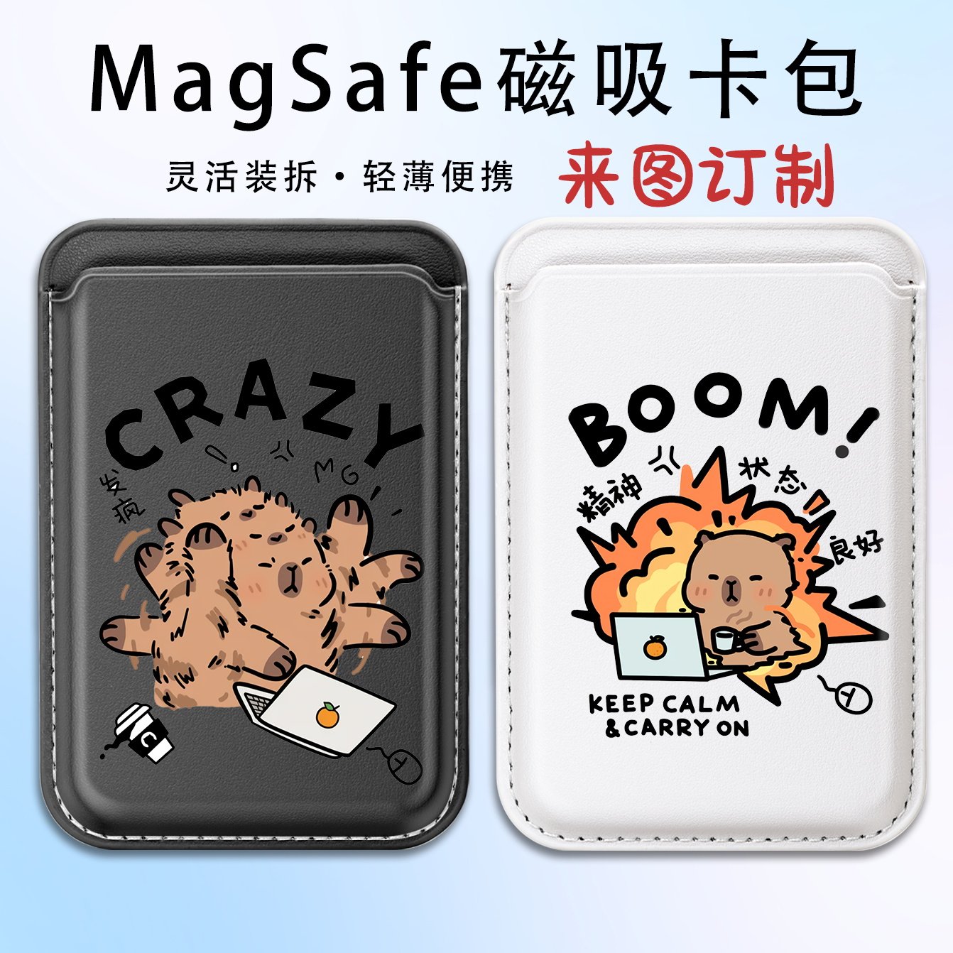 爆炸卡皮巴拉适用苹果magSafe磁吸卡包iphone16 13手机同款15背夹皮质卡套16plus情侣14promax门禁卡包 定制