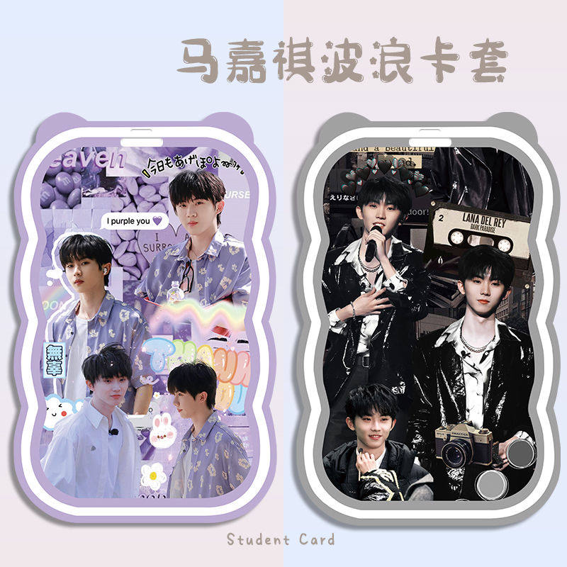 TNT周边时代少年团应援周边爆米花小气球马嘉祺波浪卡套弹簧绳ins定制