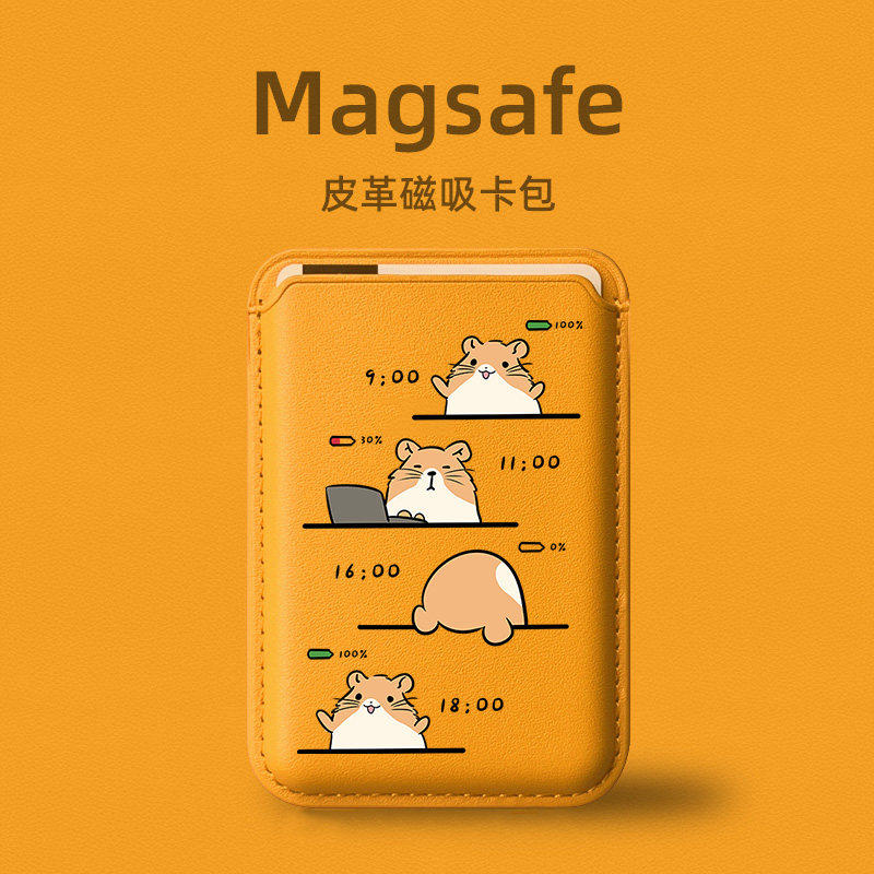 打工仓鼠magsafe磁吸卡包适用苹果2024新款iphone13promax手机壳14plus同款15pro真皮卡套式mini皮质配件门禁