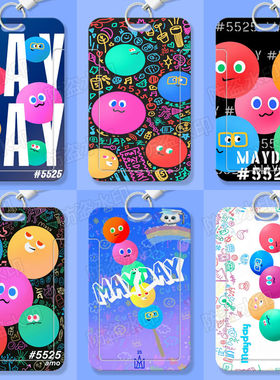 五月天5525演唱会周边卡套饭卡公交卡身份证件保护套门禁校园卡定制