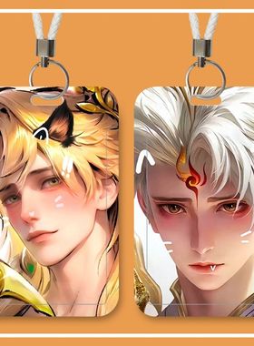 王者荣耀限定猫猫表情学生身份证件校园卡公交保护套敖丙门禁卡定制