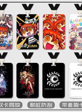 FGO冠位指定fate咕哒子学生卡套校园卡饭卡水卡挂脖带挂绳一卡通水卡带挂绳钥匙扣保护套厂牌套校牌定制