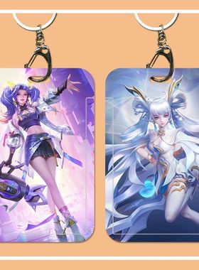 王者荣耀孙尚香饭卡套定制学生校园卡校牌水卡公交卡身份证保护套