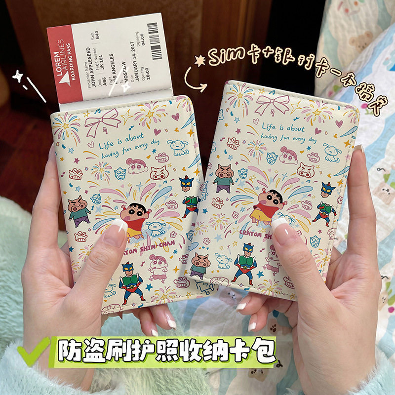 可爱蜡笔男孩护照本保护套出国旅