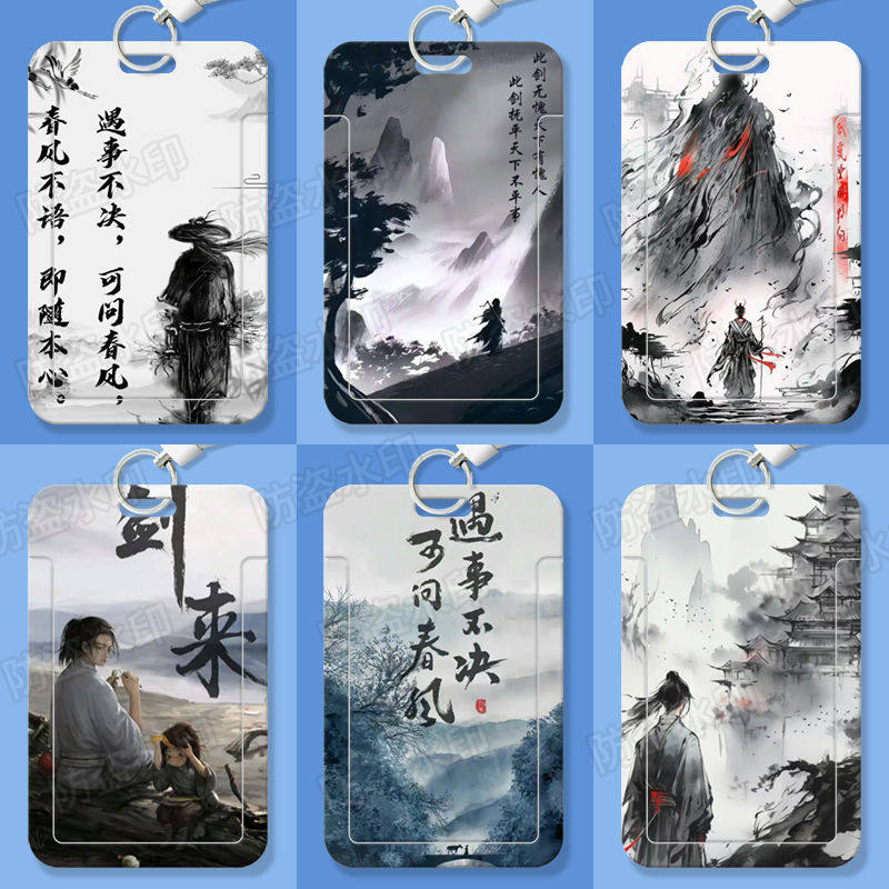 剑来古风动漫学生滑盖卡套饭公交