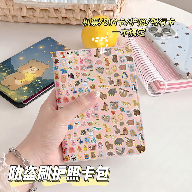 动物粉色系治愈护照夹证件包保护