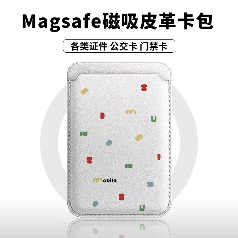 【Magsafe磁吸卡包】简约波点字母适用于iphone17皮革16/15卡通13苹果14promax艺术12/11卡槽门禁出行便捷