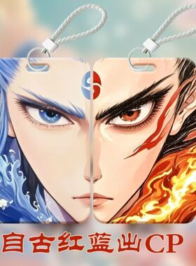 爆款红蓝CP情侣哪吒藕饼组合学生滑盖卡套饭卡公交身份证件保护套水卡带挂绳钥匙扣保护套厂牌套校牌定制