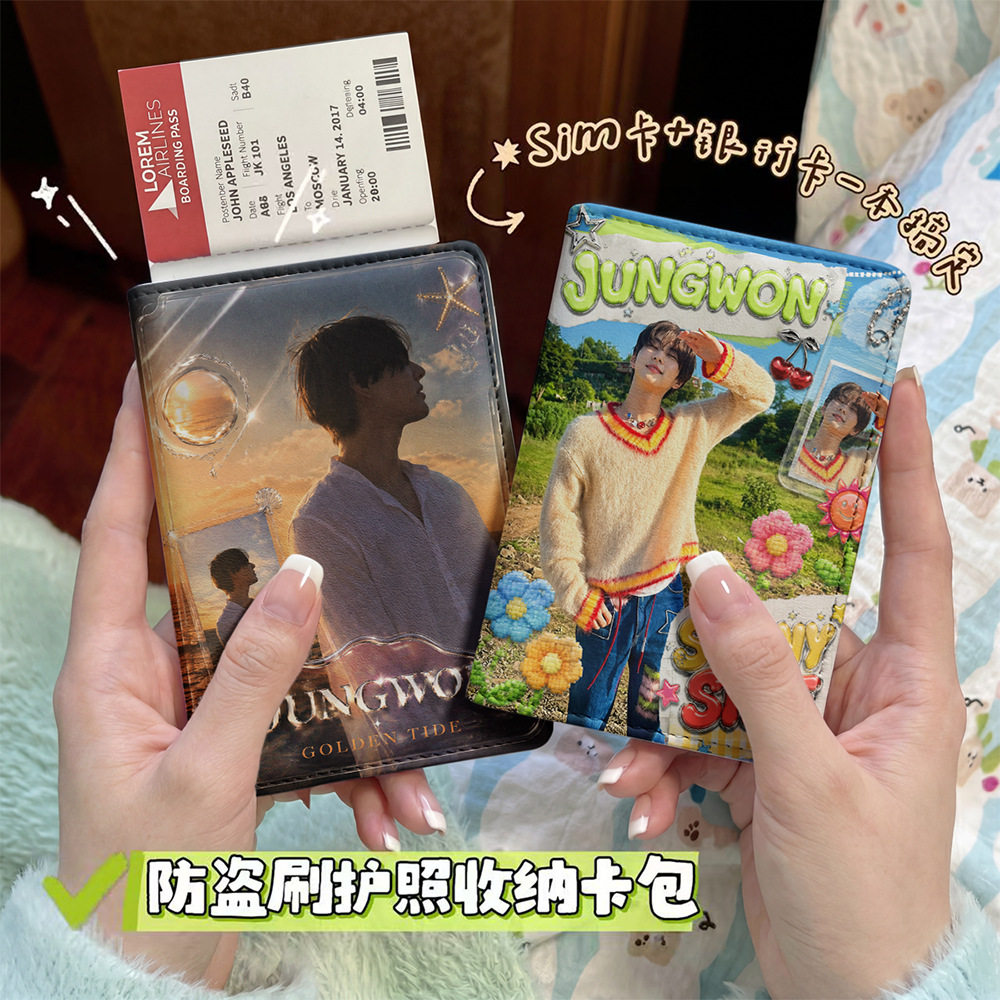 梁祯元明星周边护照夹证件包保护