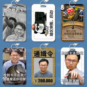 暗区突围117恶搞学生滑盖卡套饭卡公交身份证件保护套门禁校园定制