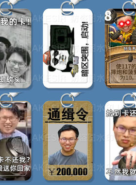 暗区突围117恶搞学生滑盖卡套饭卡公交身份证件保护套门禁校园定制