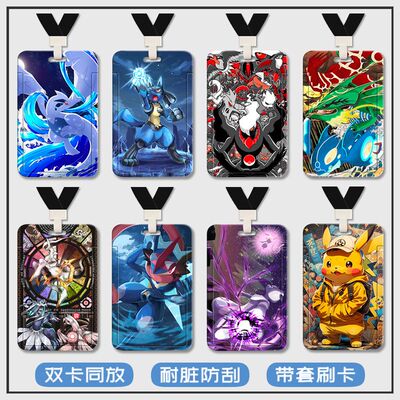 精灵宝可梦甲贺忍蛙学生校牌卡套地铁卡公交卡羊城通套可达鸭挂绳水卡带挂绳钥匙扣保护套厂牌套校牌定制