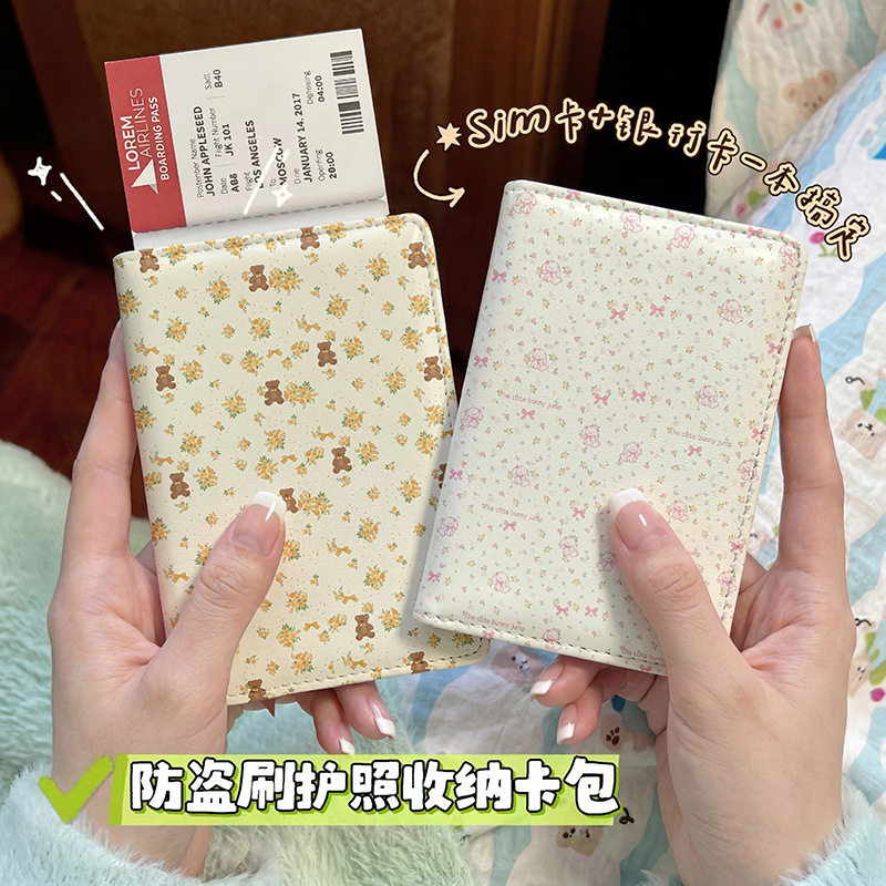 奶呼呼可爱软萌照本保护套出国旅