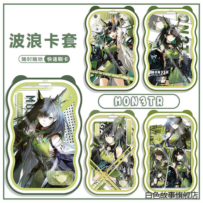 明日方舟mon3tr游戏周边m3学生饭卡地铁卡证件卡门禁卡弹簧绳定制