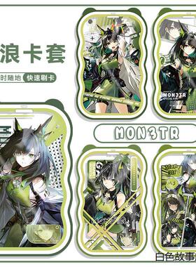 明日方舟mon3tr游戏周边m3学生饭卡地铁卡证件卡门禁卡弹簧绳定制