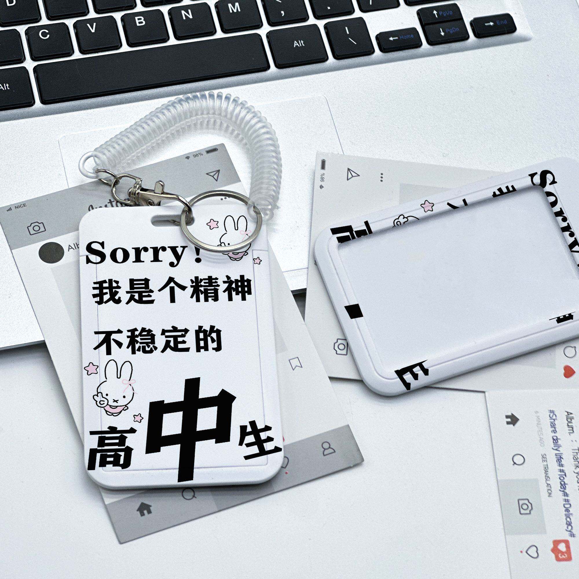 幼儿园登机牌米菲门禁卡套学生校园卡饭卡公交卡门禁卡双卡保护套