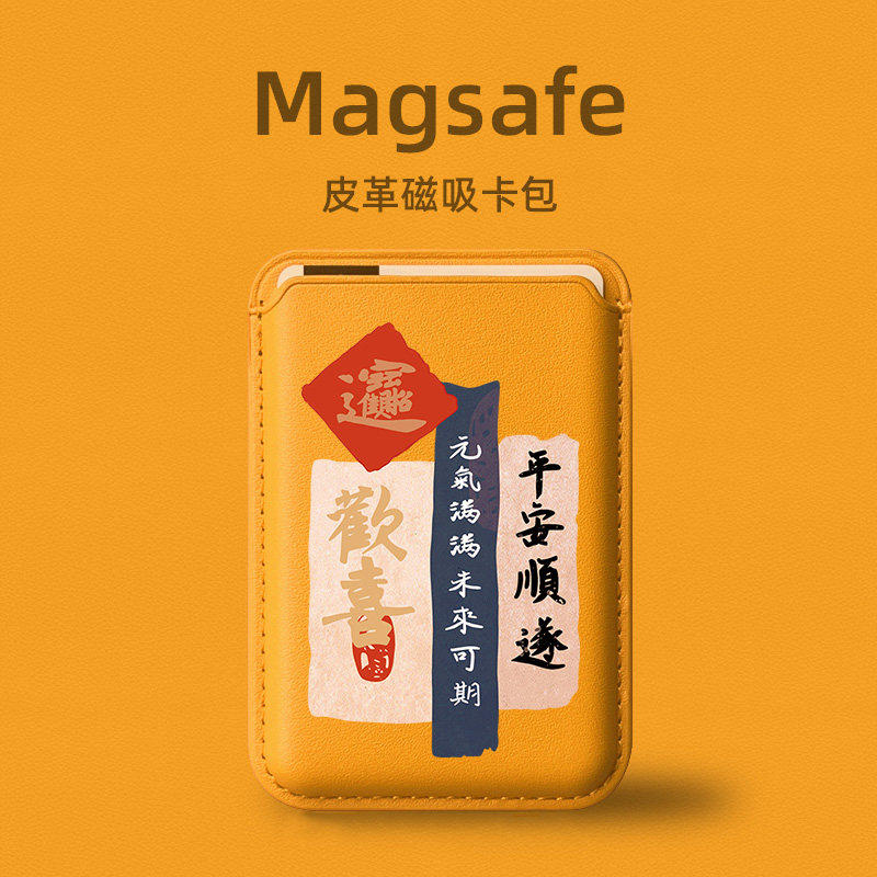 富力顿 magsafe磁吸卡包适用苹果15promax手机壳2025新款iPhone16高级感手机配件pu皮革公交地铁门禁卡套简约