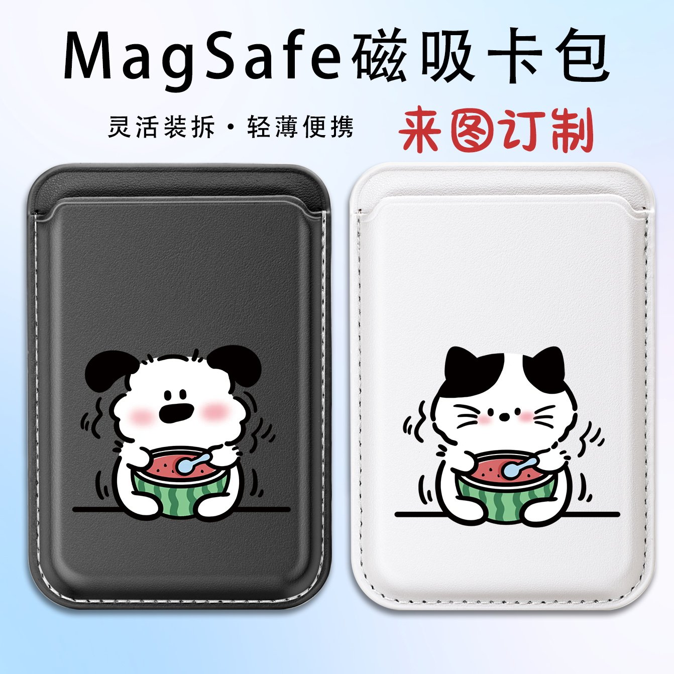 定制夏日西瓜小狗苹果magSafe磁吸卡包iphone16e 14手机配件13 15plus情侣13mini适用16promax皮革新款门卡套