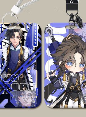 王者荣耀孙权卡套学生校园饭卡公交校牌身份证门禁地铁保护套挂绳