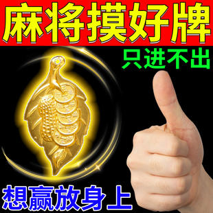 打麻将神器打牌摸好牌吉祥物金色一叶生财钥匙扣一吃三家赢到手软