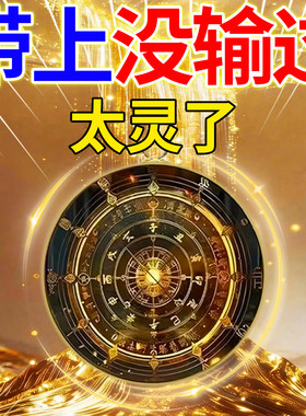 打麻将赢钱吉祥物八方来彩买财打牌稳赢吊坠赢财不停手聚宝挂件